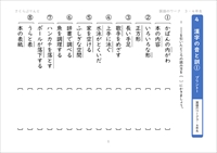 国語のワーク３・４年生　漢字の音と訓